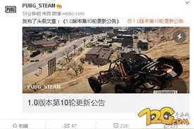 绝地求生4月12日更新大改动 刷圈速度变快 什么时候能上游戏图片