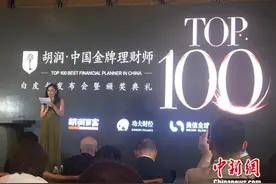 报告称中国巨大理财市场催生“互联网+独立理财规划师”时代图片