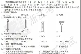 重磅！浙江新高考4月选考化学试题及参考答案出炉图片