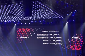 起售价不到95万 全新奥迪旗舰车型A8L正式上市图片