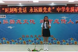 永兴镇初中曾莉同学喜获县中学生演讲比赛一等奖图片