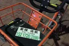 灰色套现蔓延！“花呗白条套现”小广告盯上共享单车，自称人民币的搬运工图片