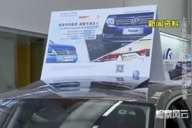 抵押汽车遭遇“套路贷” 诈骗人找准交易漏洞专挑外牌车下手图片