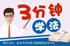 三分钟学法55丨房价上涨卖家毁约 你以为赔违约金就行了？图片