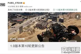 绝地求生4月12日重大更新公告 毒圈缩圈时间和随机性大调整图片