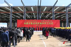 平泉市举行重点项目集中开工仪式图片