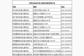 济南二手车过户量持续增长 小心买到“洗白”的问题车图片