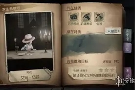 第五人格园丁攻略 第五人格园丁怎么玩使用技巧和天赋加点图片