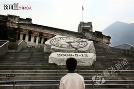 汶川十年十人｜林浩：重回映秀小学遗址 祭奠同乡图片