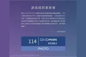 为拍摄而生！从华为P20 Pro领先ISO看整体摄影系统实力图片