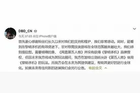 网易《第五人格》未获授权 打脸还在持续图片