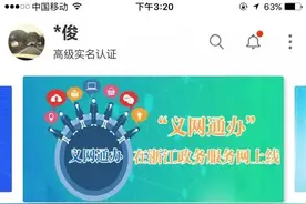 在这个APP办理烟草专卖零售许可证：一次都不用跑图片