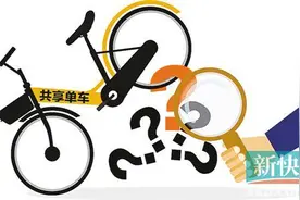 布局有变？广州部分区域难觅共享单车图片