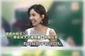 周杰伦装不认识被说“怕老婆” 蔡依林回：很好图片