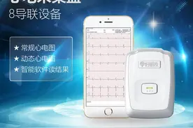 智能型好朋友心电图机，功能强大不是一点点图片