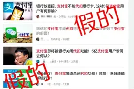 网传支付宝即将关闭银行卡功能？官方回应：从来没有的事！图片