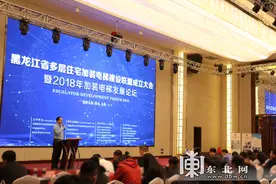 黑龙江省既有多层住宅加装电梯服务中心成立  哈尔滨桥北小区首个签约加装电梯图片