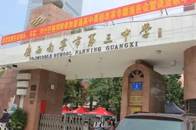 南宁三中运用大数据帮学生“补漏”，研究成果获广西教学成果奖一等奖图片