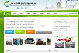 文山人，在网上就能交垃圾清运费！你还不知道？图片