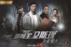 余文乐版卫斯理上线 阵容豪华但“五毛钱特效”遭吐槽 豆瓣仅4.9分图片