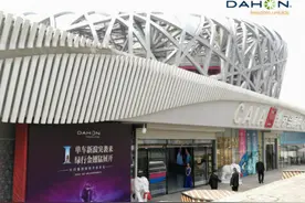 DAHON大行集团新品发布会，全新折叠技术亮相鸟巢图片