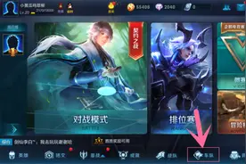 王者荣耀车队系统怎么玩？为五五开黑节做准备：先上车后买票图片