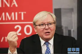 陆克文：中国改革开放40年脱贫事业成绩斐然图片