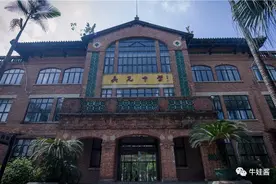 名校真相｜广州市真光中学图片