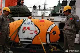 中国自主无人潜水器“潜龙三号”奔赴南海 展开首次海试图片