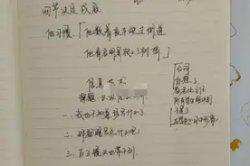 易烊千玺拍戏笔记被曝光 字迹工整但脑洞清奇图片