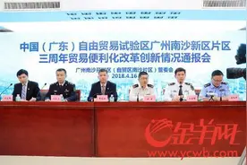 南沙自贸区挂牌三周年 创新成绩靓丽图片