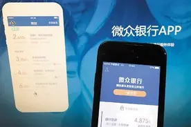 微众银行也限购了 转入资金或理财单日限额1万图片