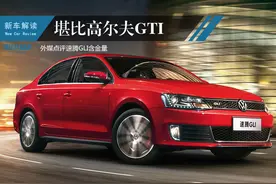 堪比高尔夫GTI 外媒和海外车主点评速腾GLI含金量图片