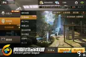 搞趣网：CF手游打破密林深处破晓一枪 正义与邪恶的终结一战图片