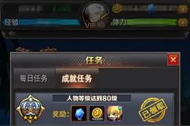 搞趣网：《超神合击》可怕的冒险 炼狱模式详解图片