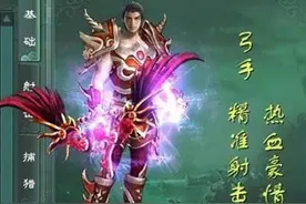 搞趣网：征途手机版弓手属性怎么加点 合理加点技巧介绍图片