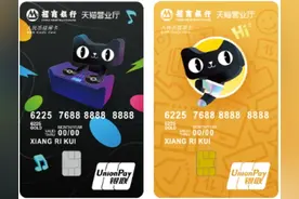 话费流量券来袭 招商银行推出天猫营业厅联名信用卡图片