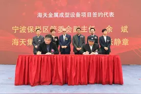 宁波保税区重大项目集中签约 易海电商产业园项目开工图片