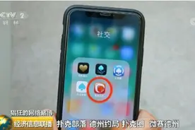 你玩的这些手游其实是赌博 很多人因此倾家荡产图片