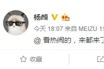 官方暗示 魅族15系列或首发搭载Flyme 7图片