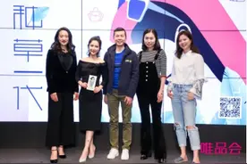 唯品会首次发布95后时尚消费报告图片
