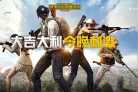 绝地求生刺激战场激情沙漠PC版最新下载 官网吃鸡手游电脑模拟器图片