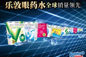 百年曼秀雷敦：致力创新 给消费者更多快乐惊喜图片