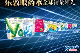 百年曼秀雷敦：致力创新 给消费者更多快乐惊喜图片
