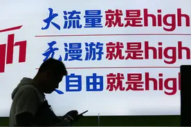 流量费挑起业绩大梁 三大运营商齐推百元内不限量套餐图片