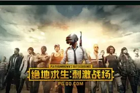 《绝地求生刺激战场》吃鸡手游最新PC版下载 官网电脑版模拟器图片