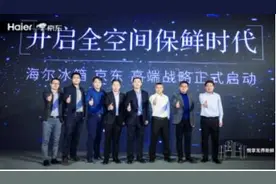 真正的全球发售 京东独家首发海尔时尚水吧冰箱图片
