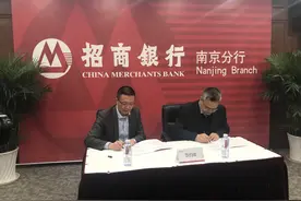南京市不动产登记招商银行服务点揭牌图片