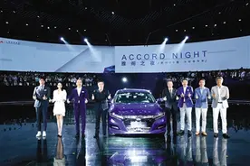 广汽本田第十代雅阁（ACCORD）16.98-22.98万 震撼发布图片