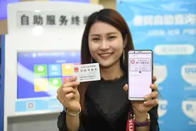 城事·长三角｜身份证网证多地试点，可办政务买车票住酒店图片
